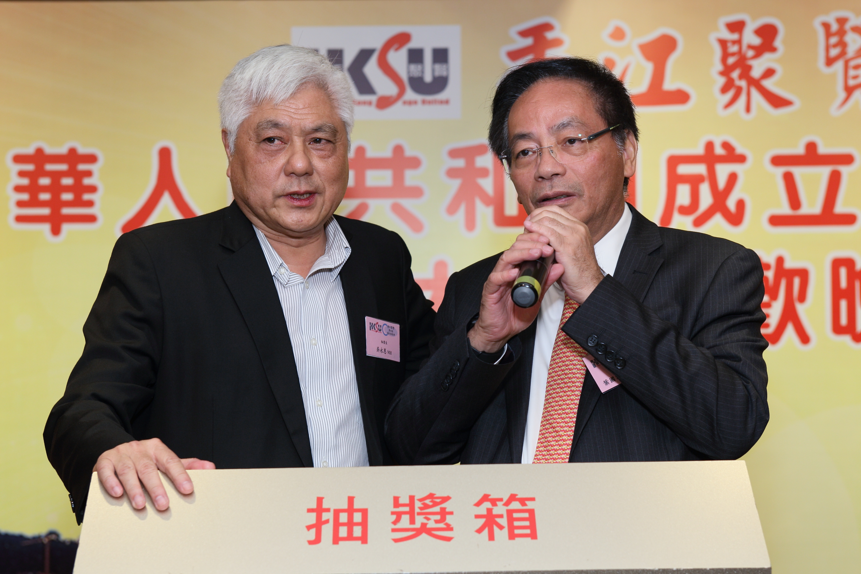 慶祝中華人民共和國成立六十八週年聯歡晚宴